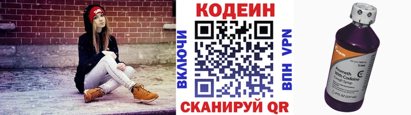 дарнет шоп  Череповец  Кодеиновый сироп Lean напиток Lean (лин) 