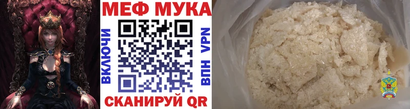 где купить наркоту  Череповец  МЯУ-МЯУ мука 