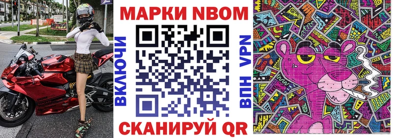 купить наркоту Череповец Марки 25I-NBOMe 1,8мг